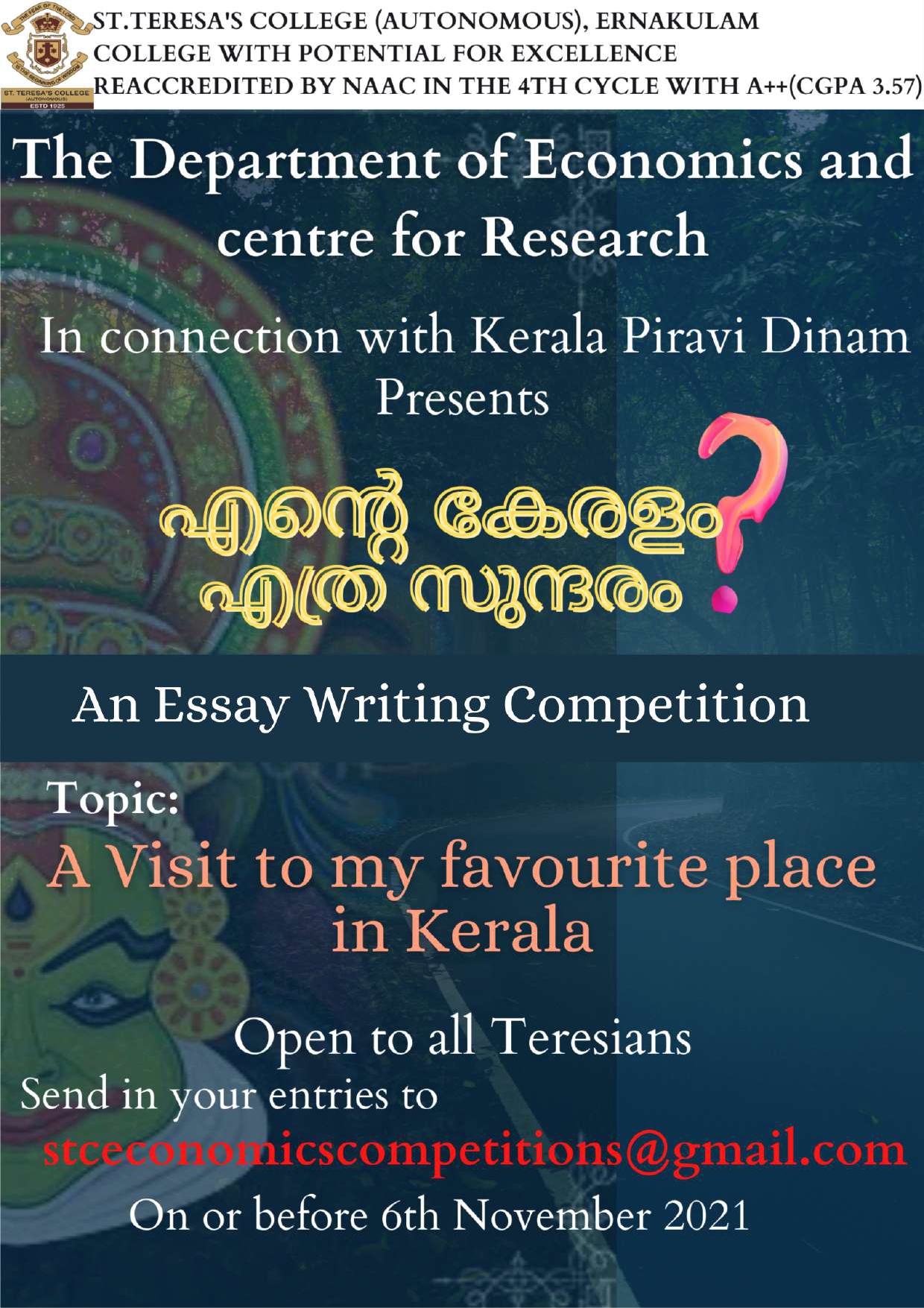 essay writing competition 2021 in india for college students