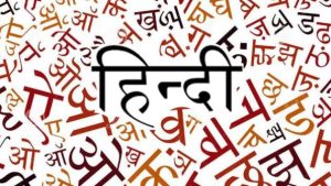 Hindi Department